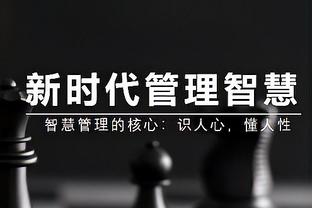 詹姆斯：八村我谢谢你 你是想让我和你一起戴面具是吧 后者：是的